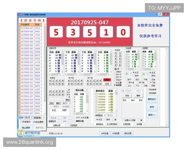 专业分析腾讯分分彩预测趋势与数据,助你制定科学投注策略