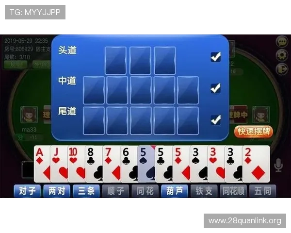 实用十三水技巧指南，助你在激烈对战中轻松取胜的关键策略