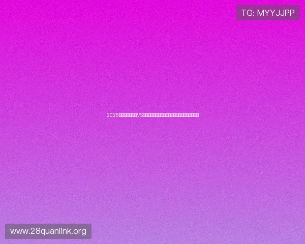 2026年世界杯摩洛哥VS海地比赛在哪个城市举行,赛事地点详细信息一览 2026年世界杯摩洛哥VS海地比赛在哪个城市举行,赛事地点详细信息一览
