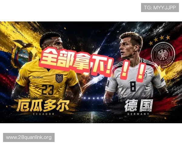 德国与厄瓜多尔世界杯比赛直播时间公布,提供详细时间表和多平台观看建议 德国与厄瓜多尔世界杯比赛直播时间公布,提供详细时间表和多平台观看建议