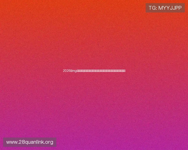 2026年mg线上娱乐电子游戏平台全新上线助力世界杯精彩赛事尽享极致娱乐体验 2026年mg线上娱乐电子游戏平台全新上线助力世界杯精彩赛事尽享极致娱乐体验